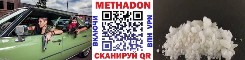 МЕТАДОН methadone  Каспийск 
